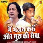 Main Bhajan Karun Aur Guru Ki Sewa