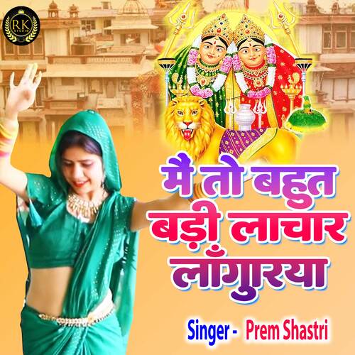 Main To Bahut Badi Lachar Languriya (Hindi)