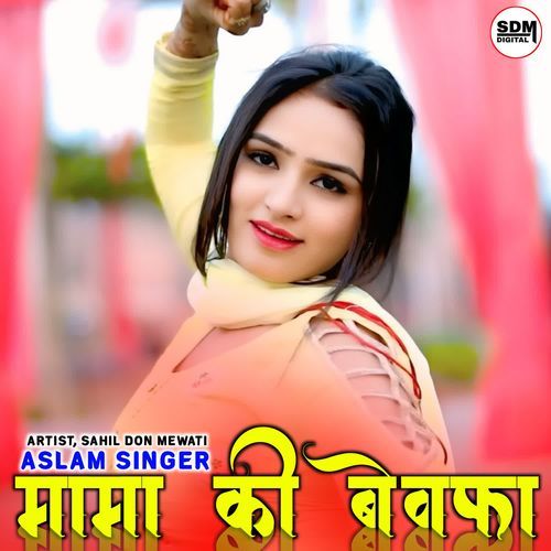 Mama Ki Bewafa