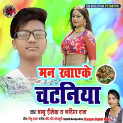 Man Kare Khaike Chataniya - Single