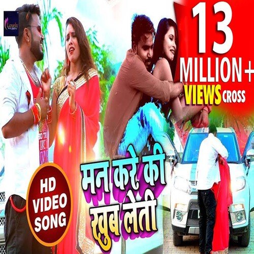 Man Kare Ki Khub Leti