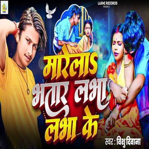 Marela Bhatar Labha Labha Ke