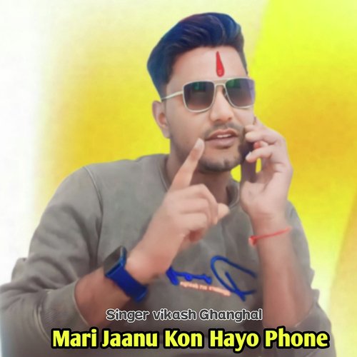 Mari Jaanu Kon Hayo Phone