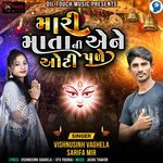 Mari Mata Ni Aene Aoti Pale