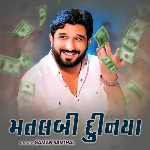 Matlabi Duniya