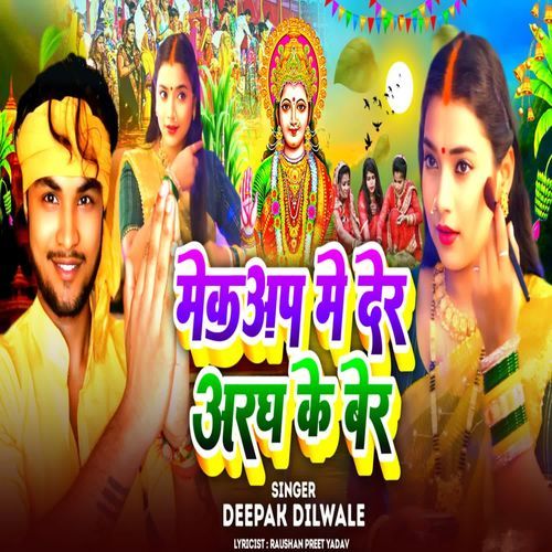 Mekup me der aragh ke ber