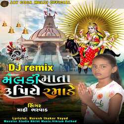 Meldi Mata Rupiye Ramaade (DJ Remix)-HCxdVwJFfGA