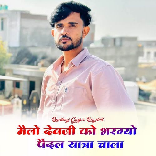 Melo Devji Ko Bhargyo Paidal Yatra Chaala