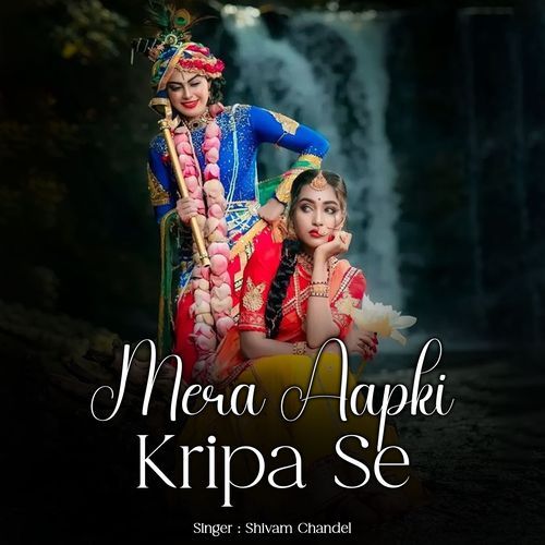 Mera Aapki Kripa Se