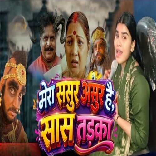 Mera Sasur Asur Hai Sas Tadka