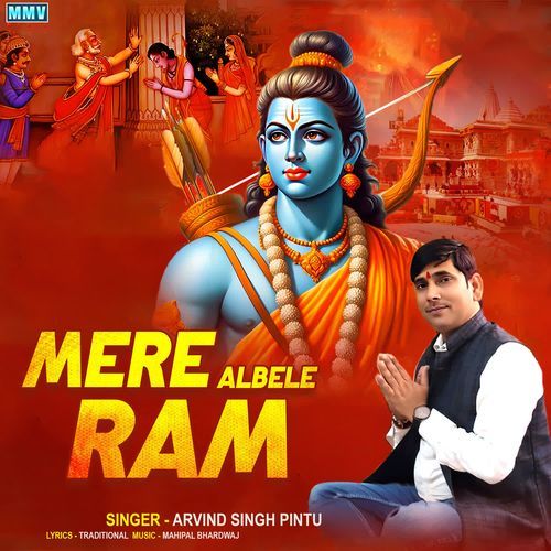 Mere Albele Ram