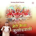 Meri Maiyya Kulodwali