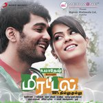 Thillu Mullu