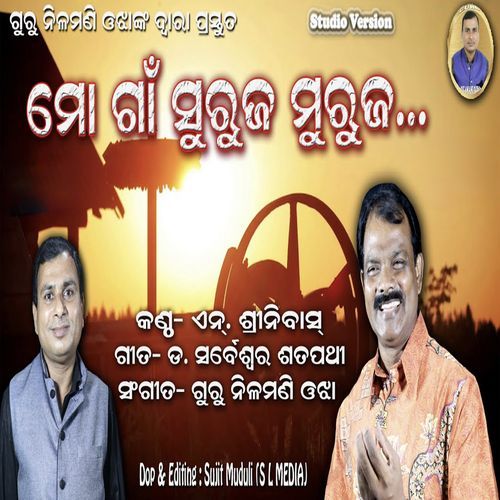 Mo Gaon Suruja Muruja