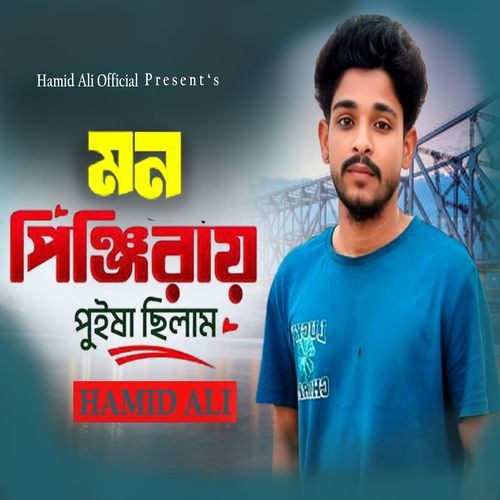 Mon pinjirai puisa silam