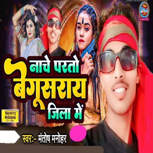 Nache Partau Begusarai Jila Me