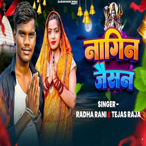 Nagin Jaisan