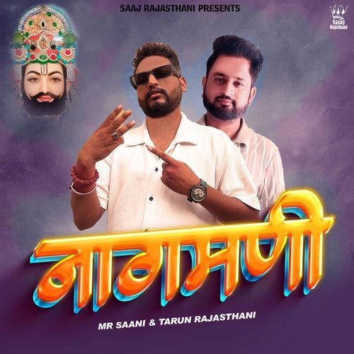 Nagmani
