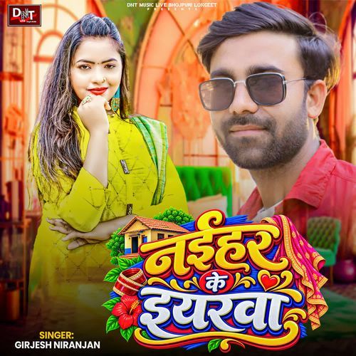 Naihar Ke Iyarwa