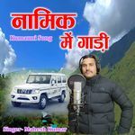 Namik Mai Gaadi