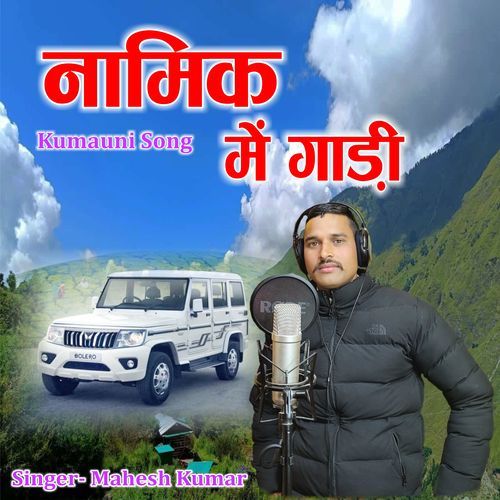 Namik Mai Gaadi