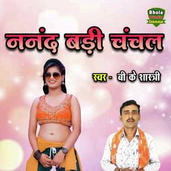 Nanad Badi Chanchal