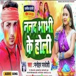 Nanad Bhabhi Ke Holi
