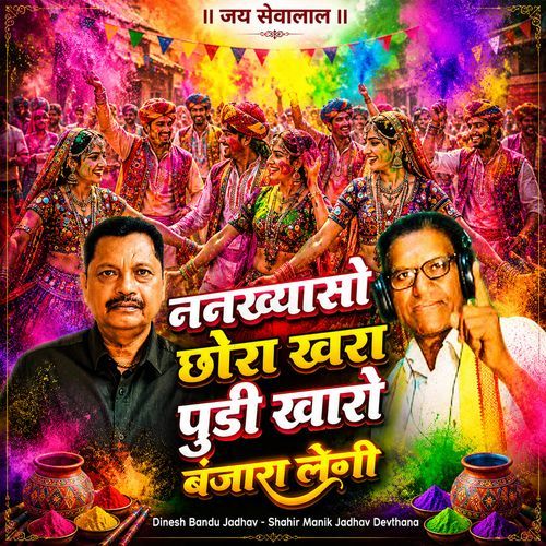 Nankhyaso Chhoraye Khara Pudi Kharo Banjara Lengi (Live)