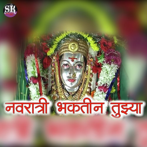 Navratri Bhaktin Tujya