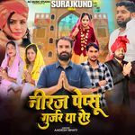 Neeraj Pepsu Gurjar Tha Sher