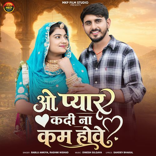 O Pyar Kadi Na Kam Hove