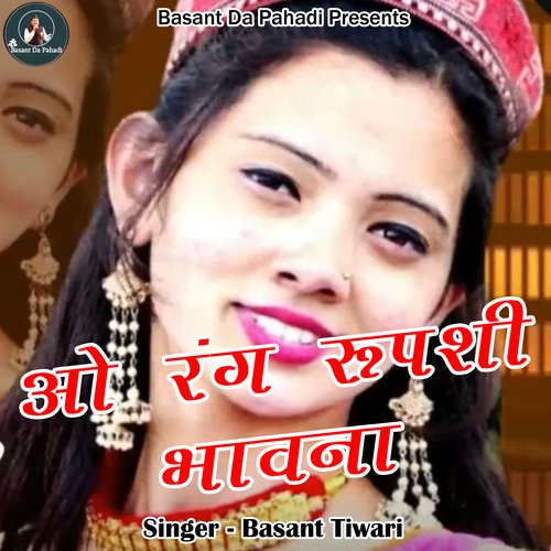 O Rang Rupshi Bhawana