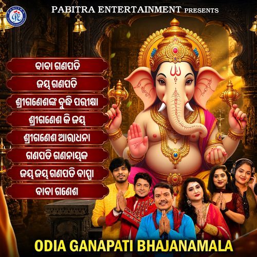 Shree Ganesha Aradhana (Odia Devotional Album)
