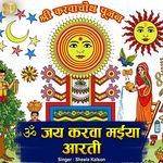 Om Jai Karwa Maiya Aarti