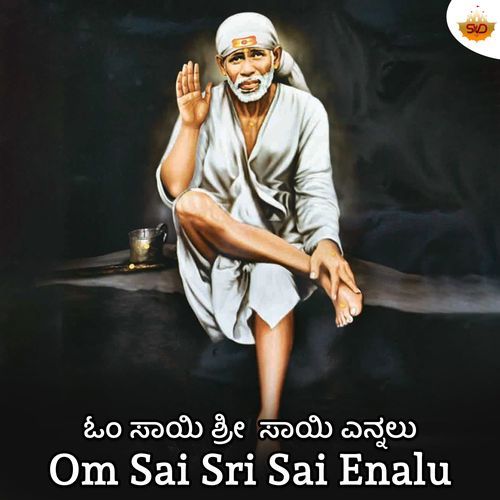 Om Sai Sri Sai Enalu