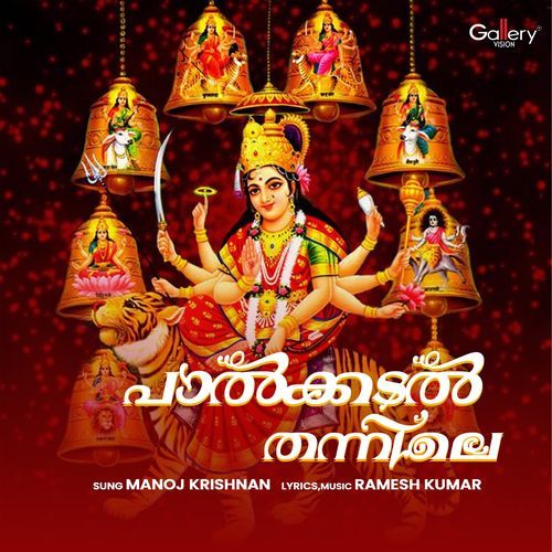 Paalkkadal Thannile