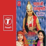 Padma Rajkumari Ki Amar Veerta (Veer Ras)