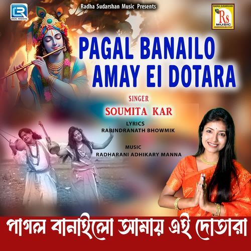 Pagal Banailo Amay Ei Dotara