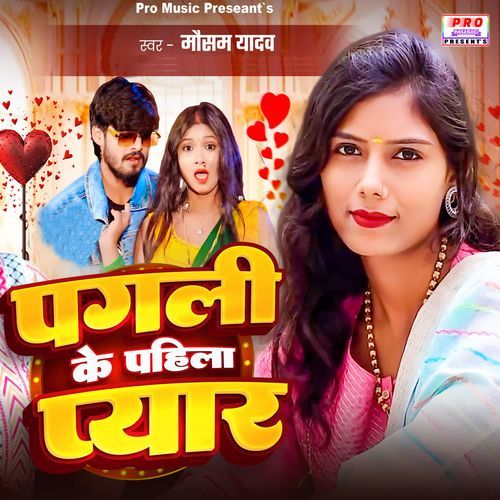 Pagli Ke Pahila Pyar