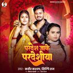 Pardes Jake Pardesiya