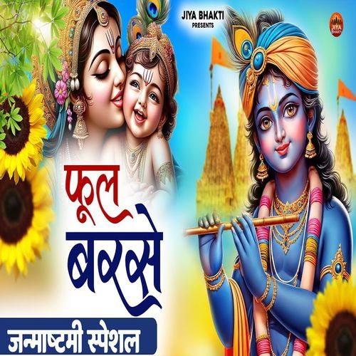 Phool Barse