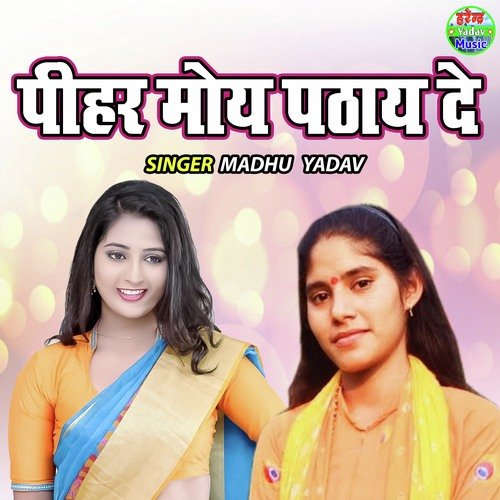 Pihar Moye Pathaye De