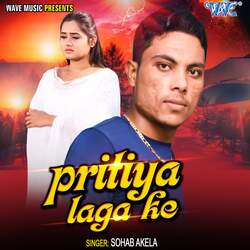 Piritiya Laga Ke-PR5TfDp1fFs