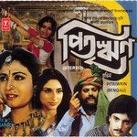 Dheu Sudhu Dheu Sudhu