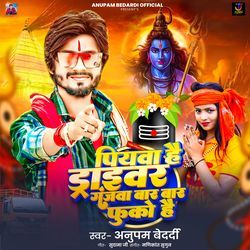 Piyawa Hai Driver Ganjwa Baar Baar Fuko Hai