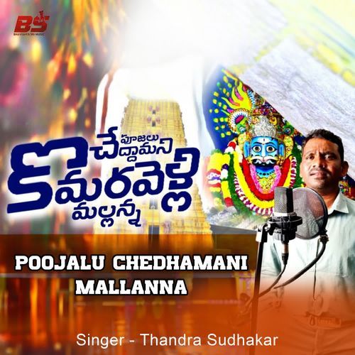 Poojalu Chedhamani Mallanna