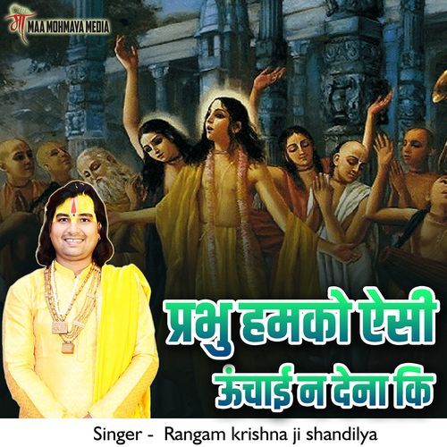 Prabhu Humko Aesi Unchai Na Dena Ki