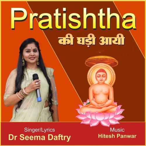 Pratishtha Ki Ghadi Aayi