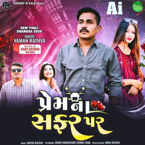 Prem Na Safar Par