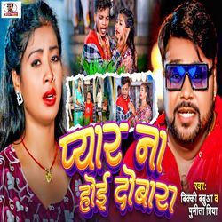 Pyar Na Hoi Dobara-JiAESwN2BFo